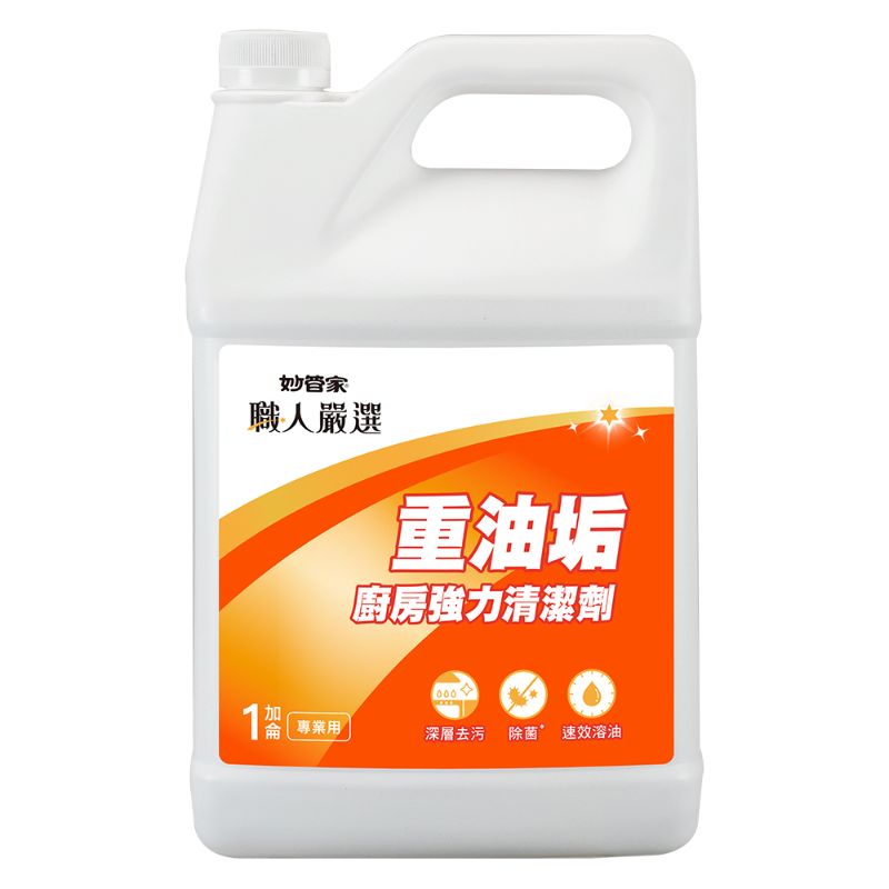 妙管家廚房強力重垢除油劑