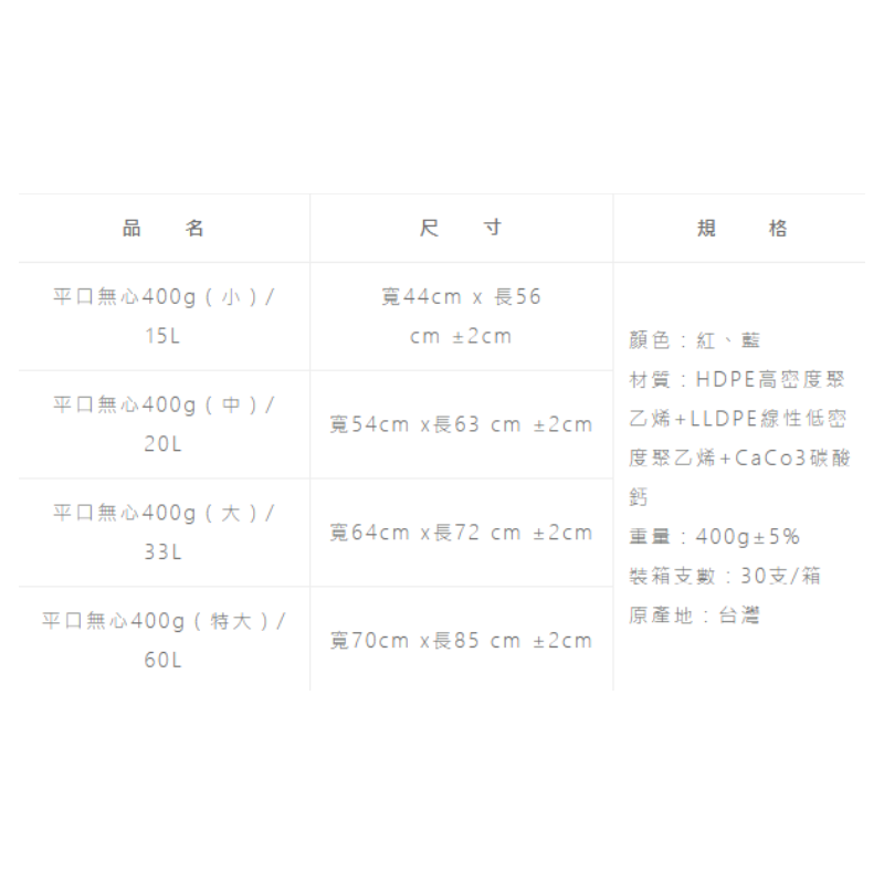 平底實心垃圾袋-捲式