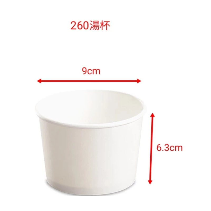 260紙湯杯(白)