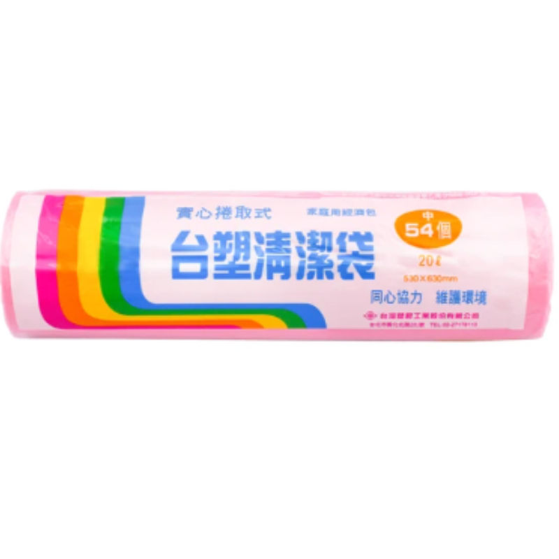台塑捲心垃圾袋53*63cm(中)
