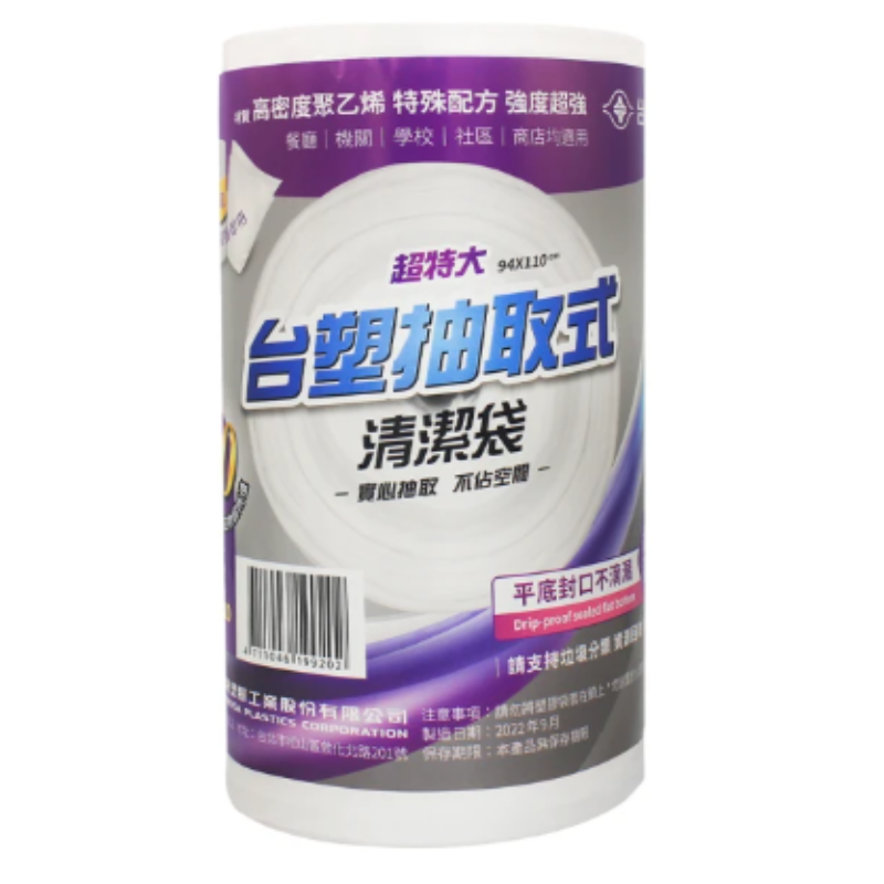台塑捲心垃圾袋透明94*110