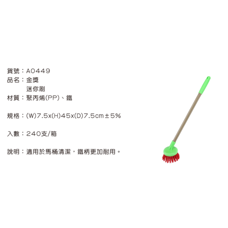 金獎迷你刷