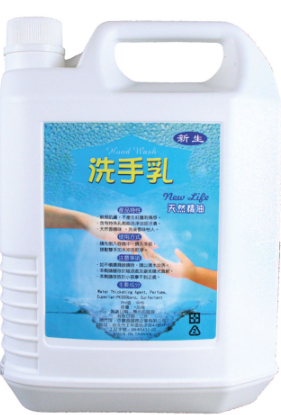 洗手乳