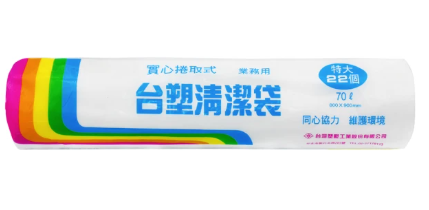 台塑垃圾袋
